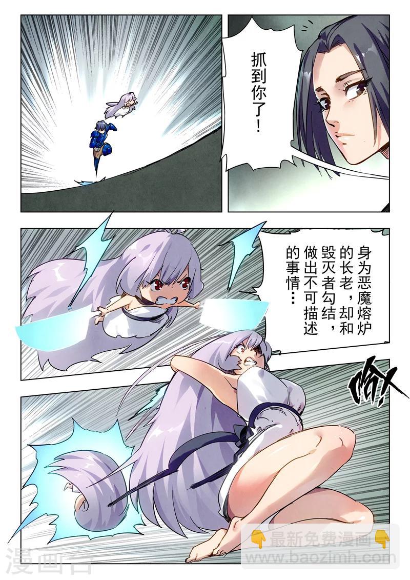 第28话4 潘多拉之心-第167话