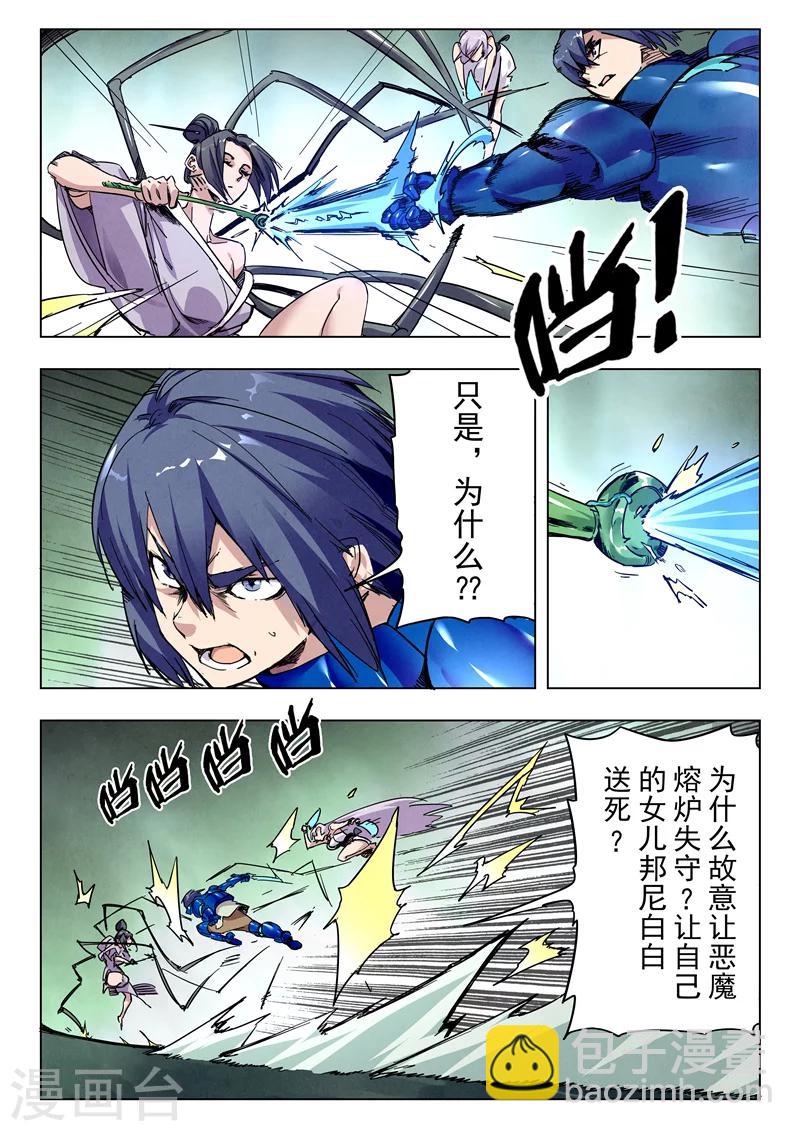 第28话4 潘多拉之心-第167话