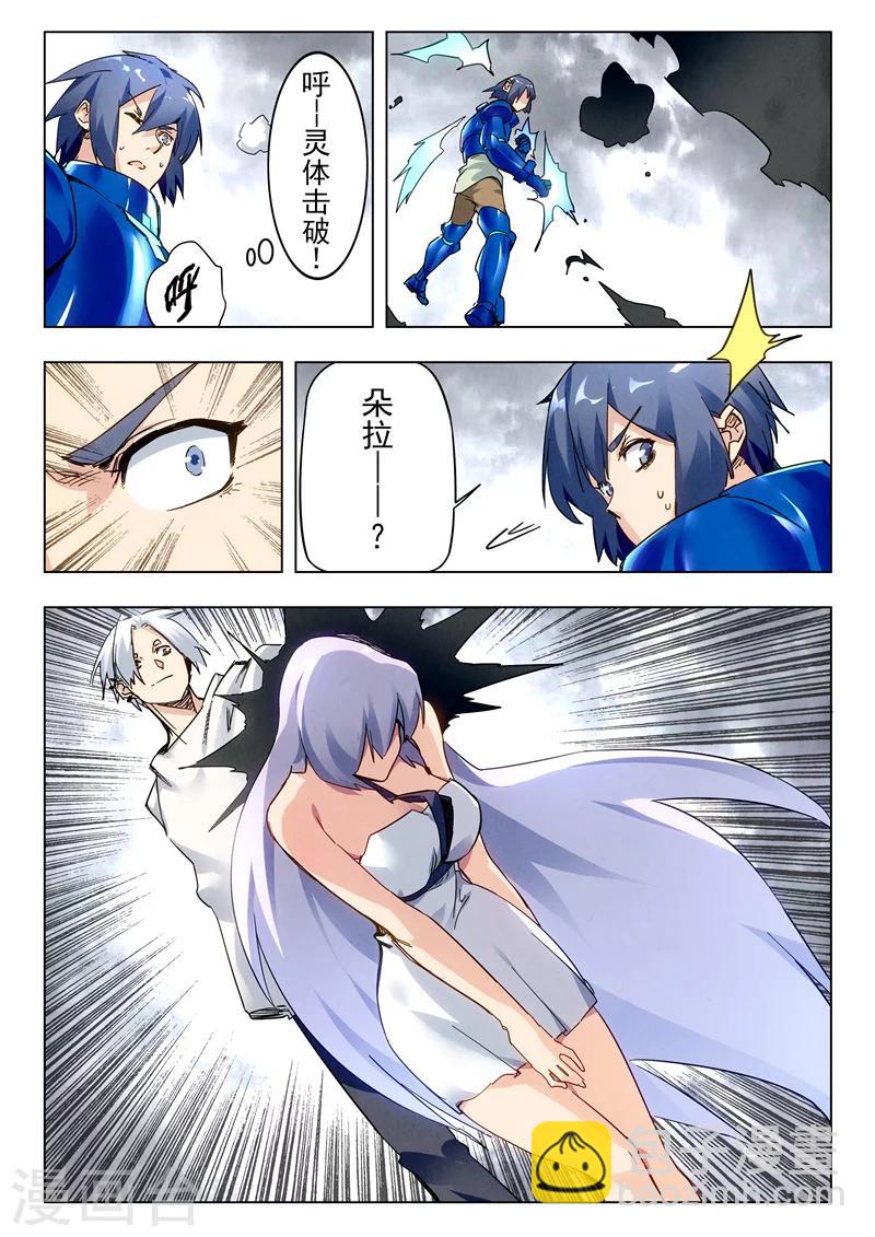 第28话6 潘多拉之心-第169话