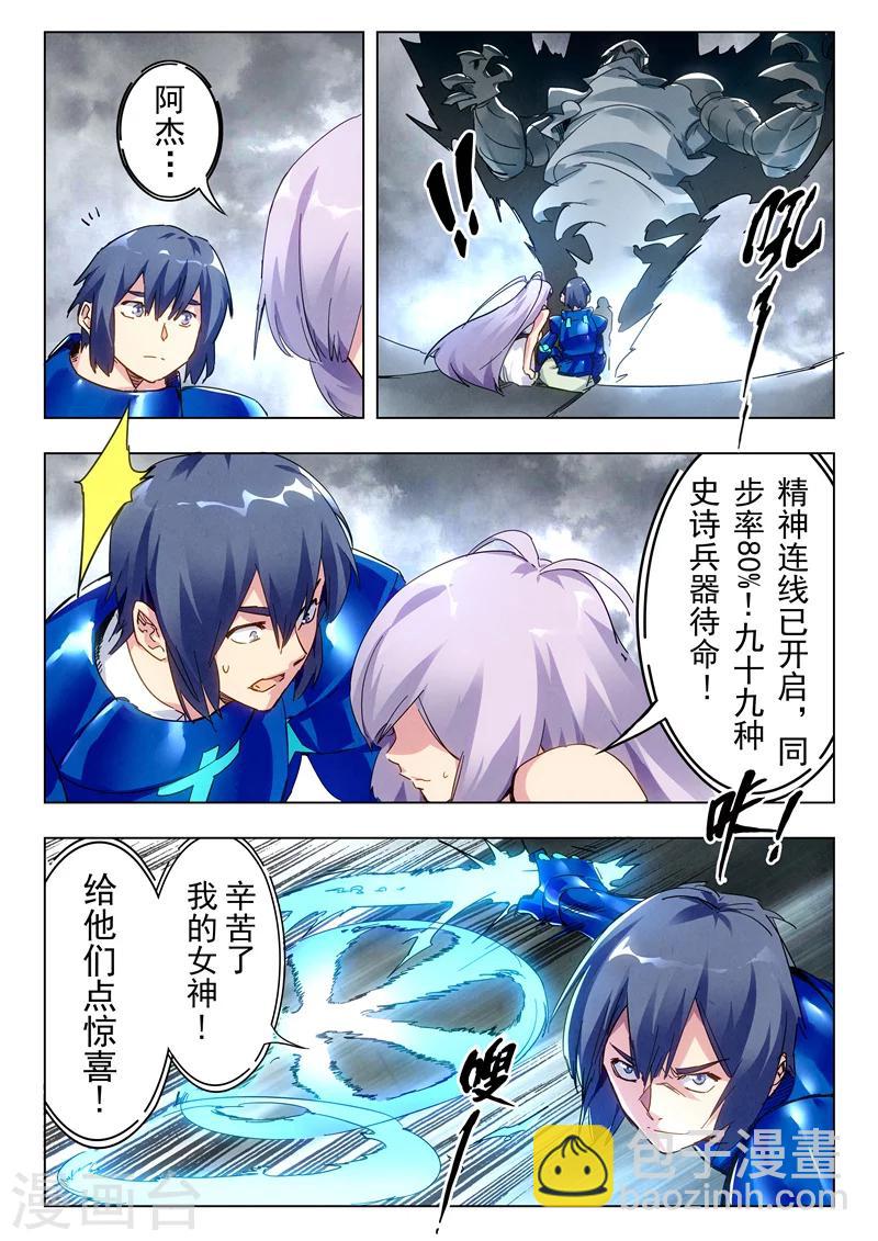 第28话6 潘多拉之心-第169话