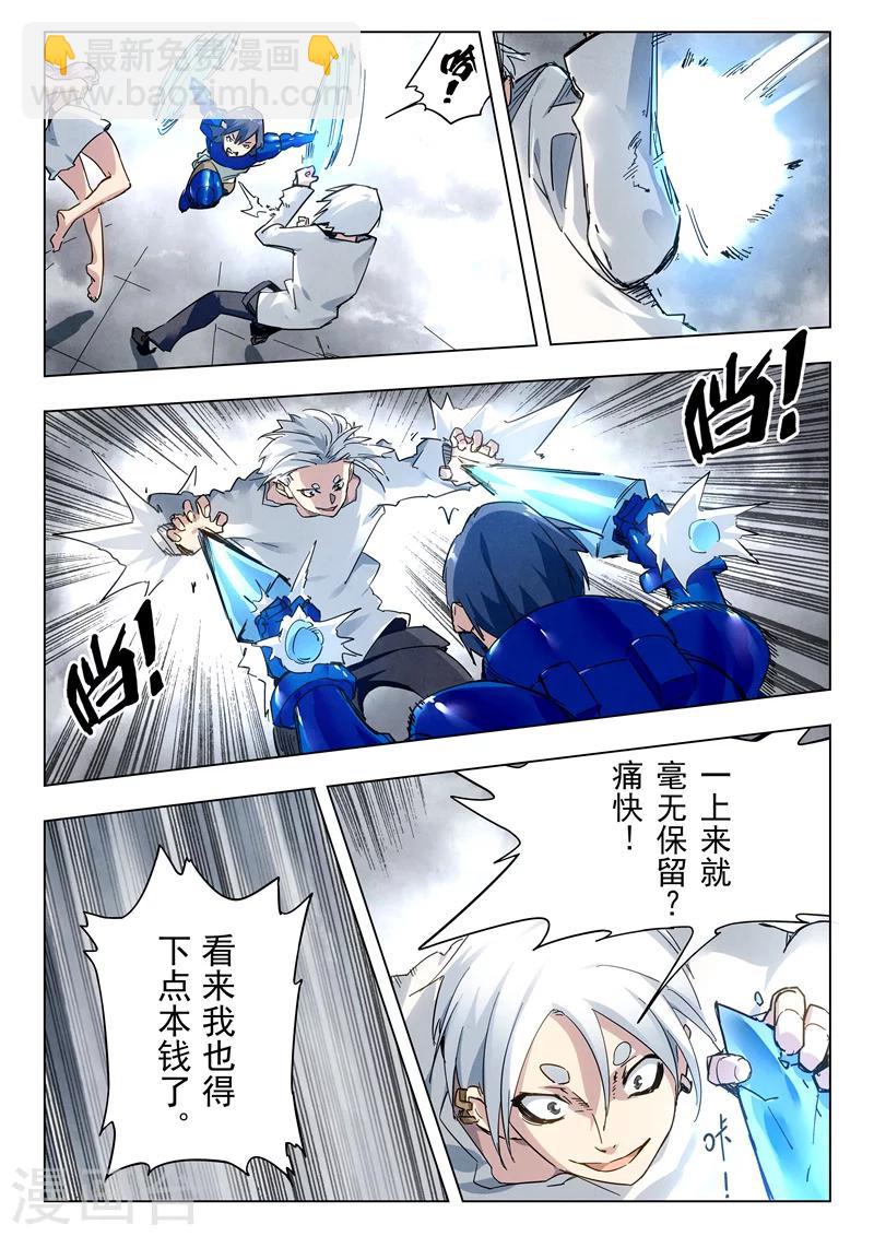 第28话6 潘多拉之心-第169话