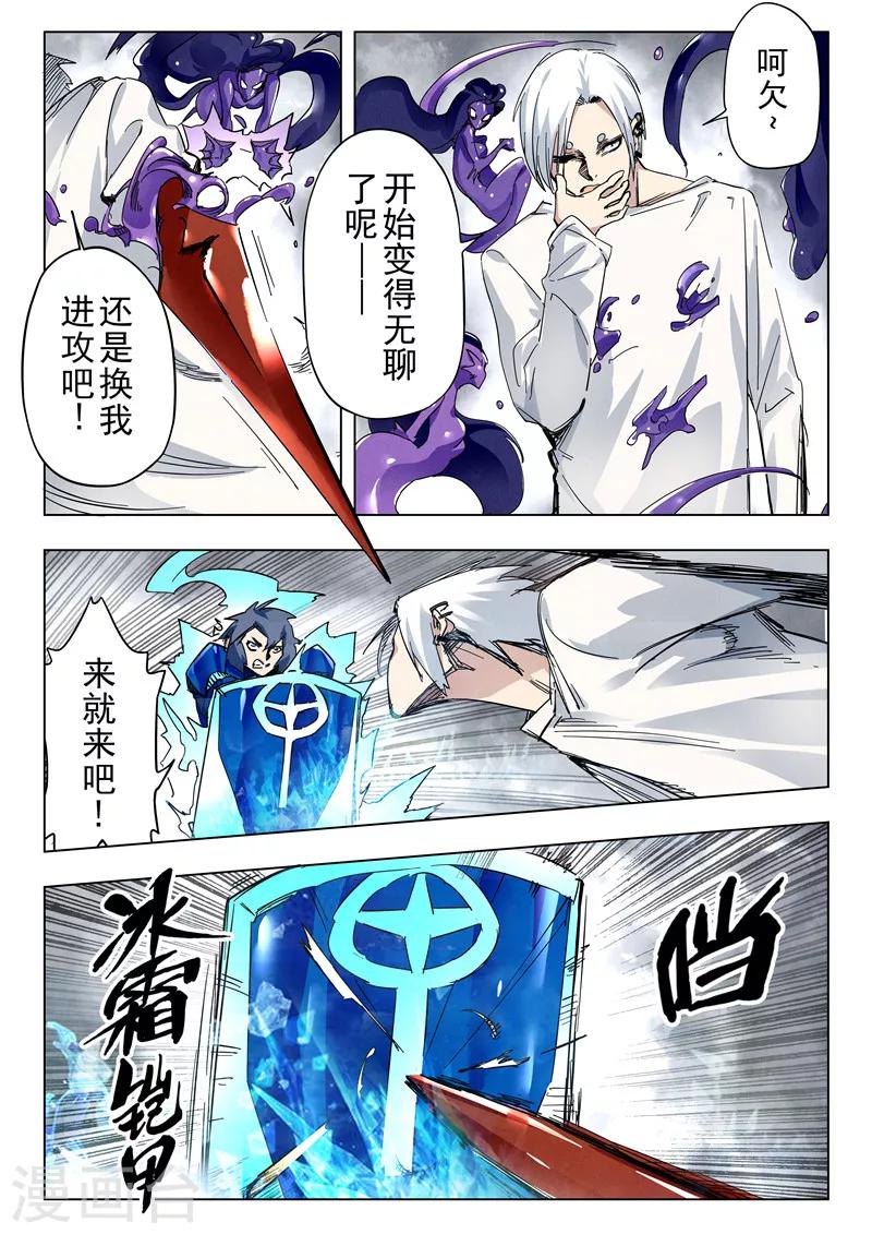 第28话8 潘多拉之心-第171话