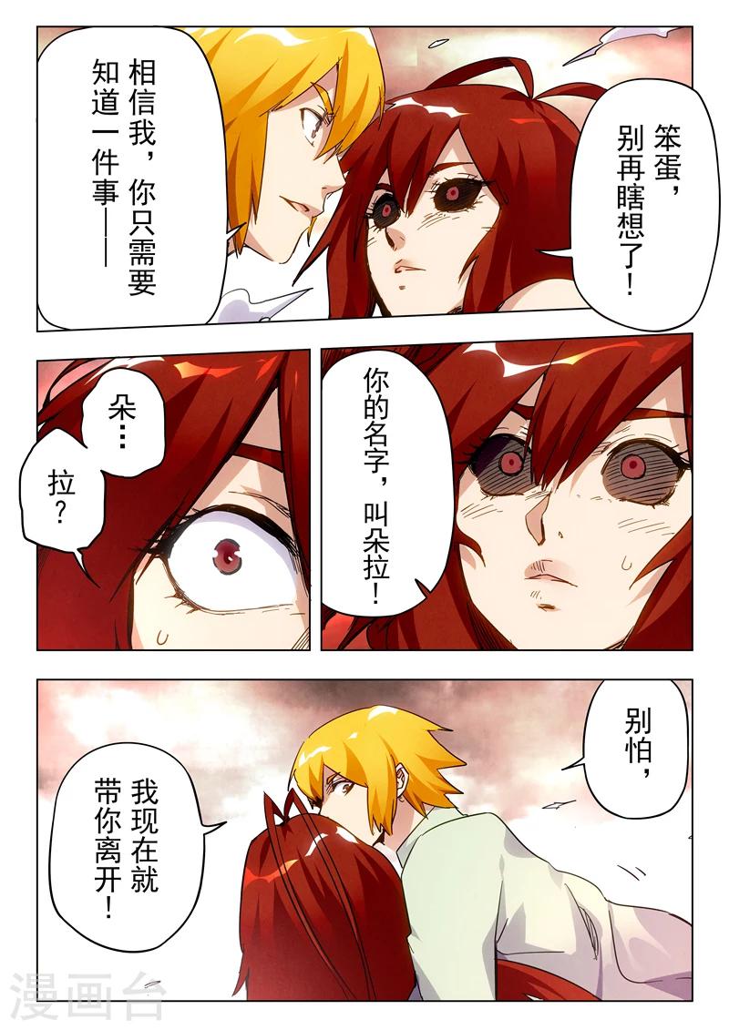 第29话7 再见，朵拉-第179话