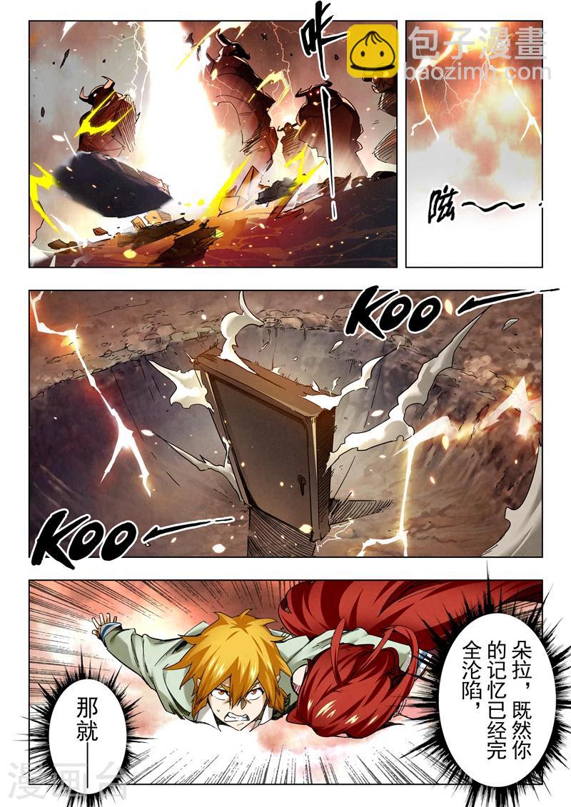 第29话7 再见，朵拉-第179话