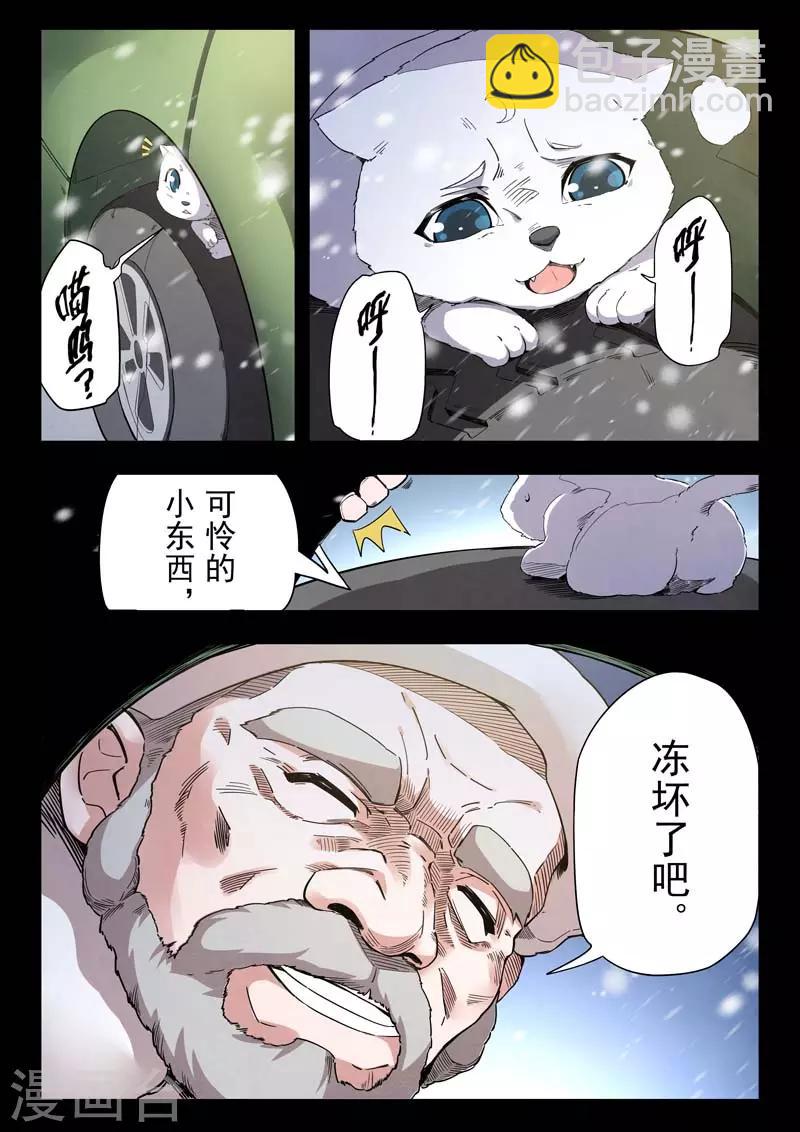 第二季第4话1 鸦-第201话