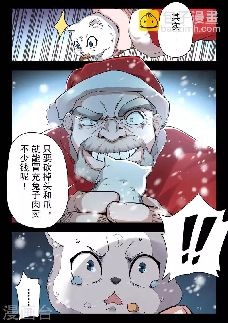 第二季第4话1 鸦-第201话