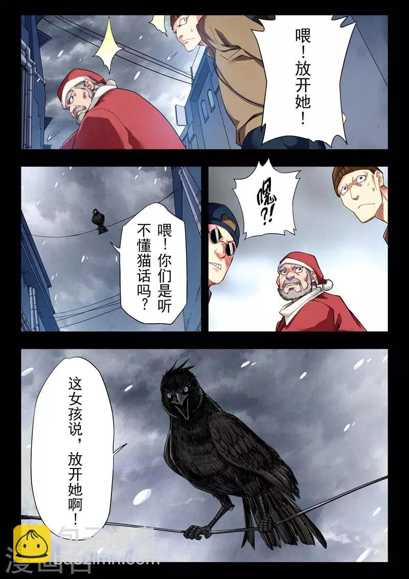 第二季第4话1 鸦-第201话