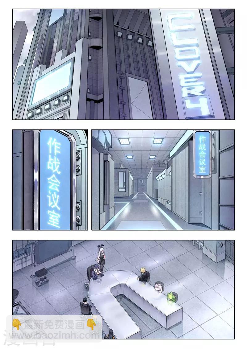 第二季第4话1 鸦-第201话