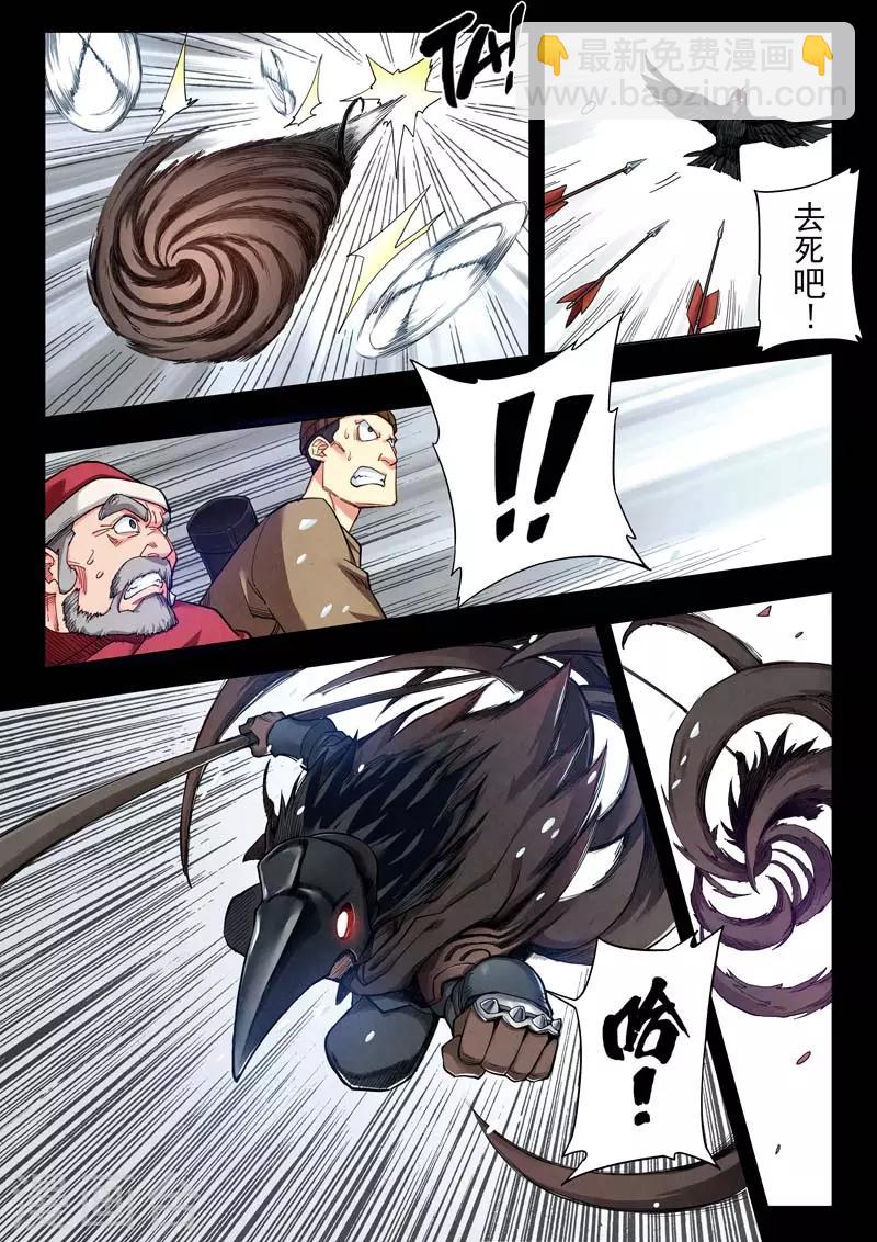 第二季第4话1 鸦-第201话