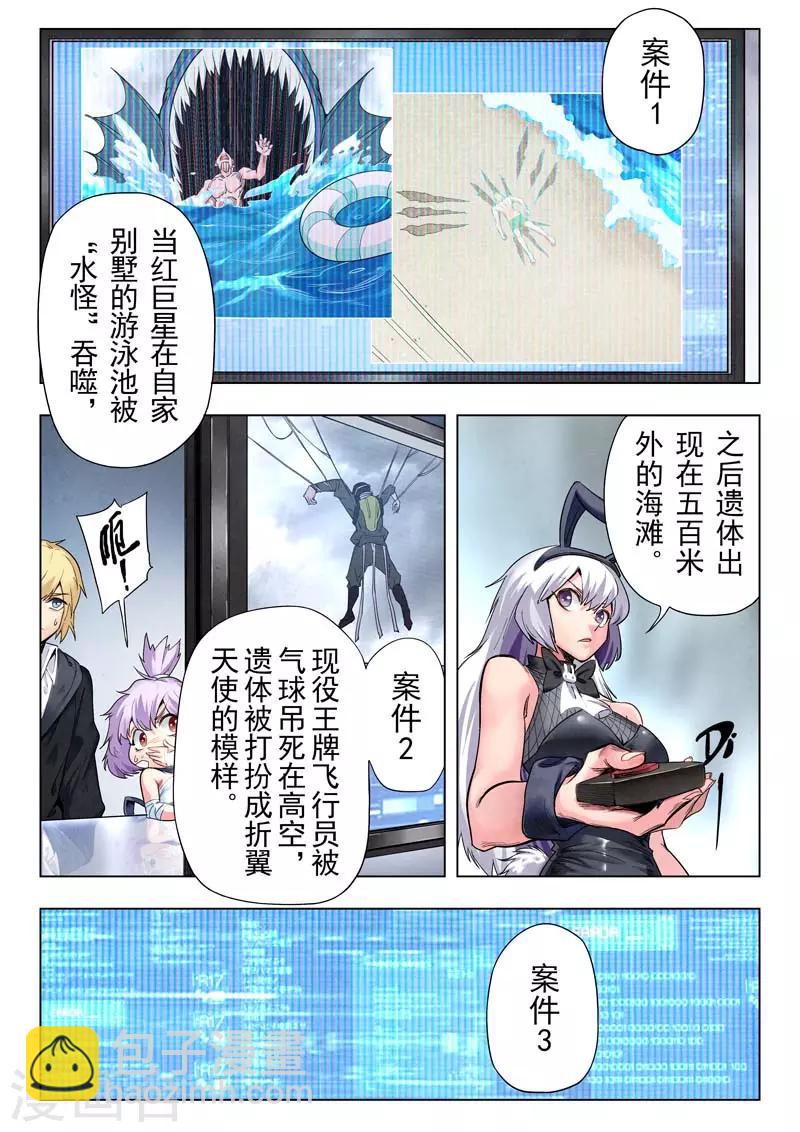 第二季第4话1 鸦-第201话