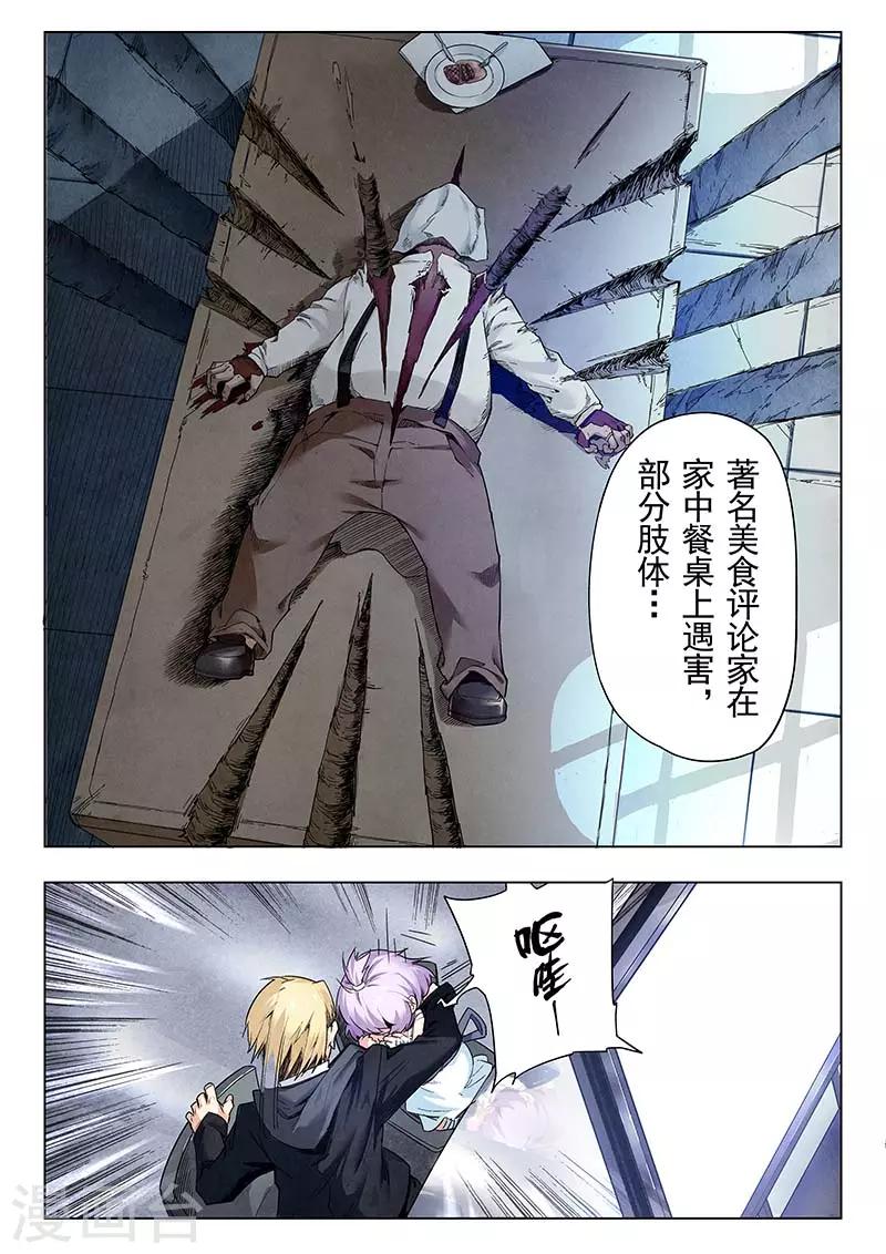 第二季第4话1 鸦-第201话