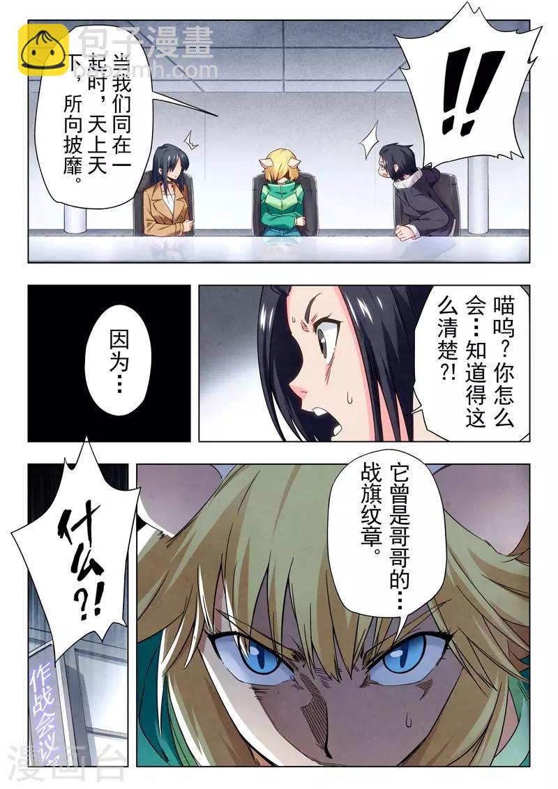 第二季第4话1 鸦-第201话