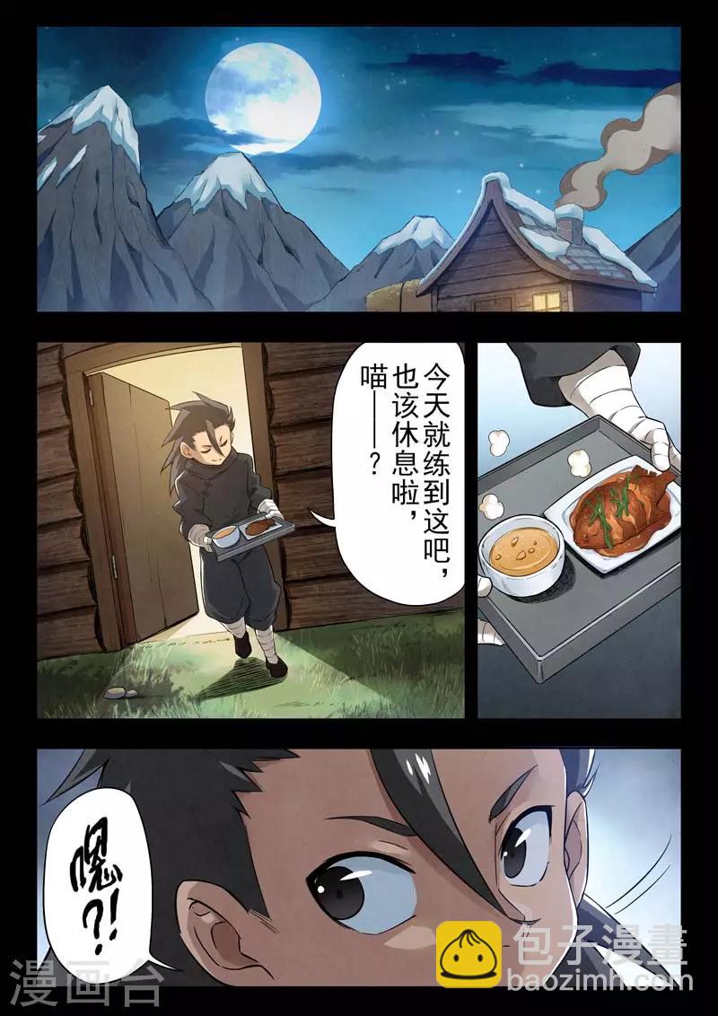 第二季第4话5 鸦-第205话