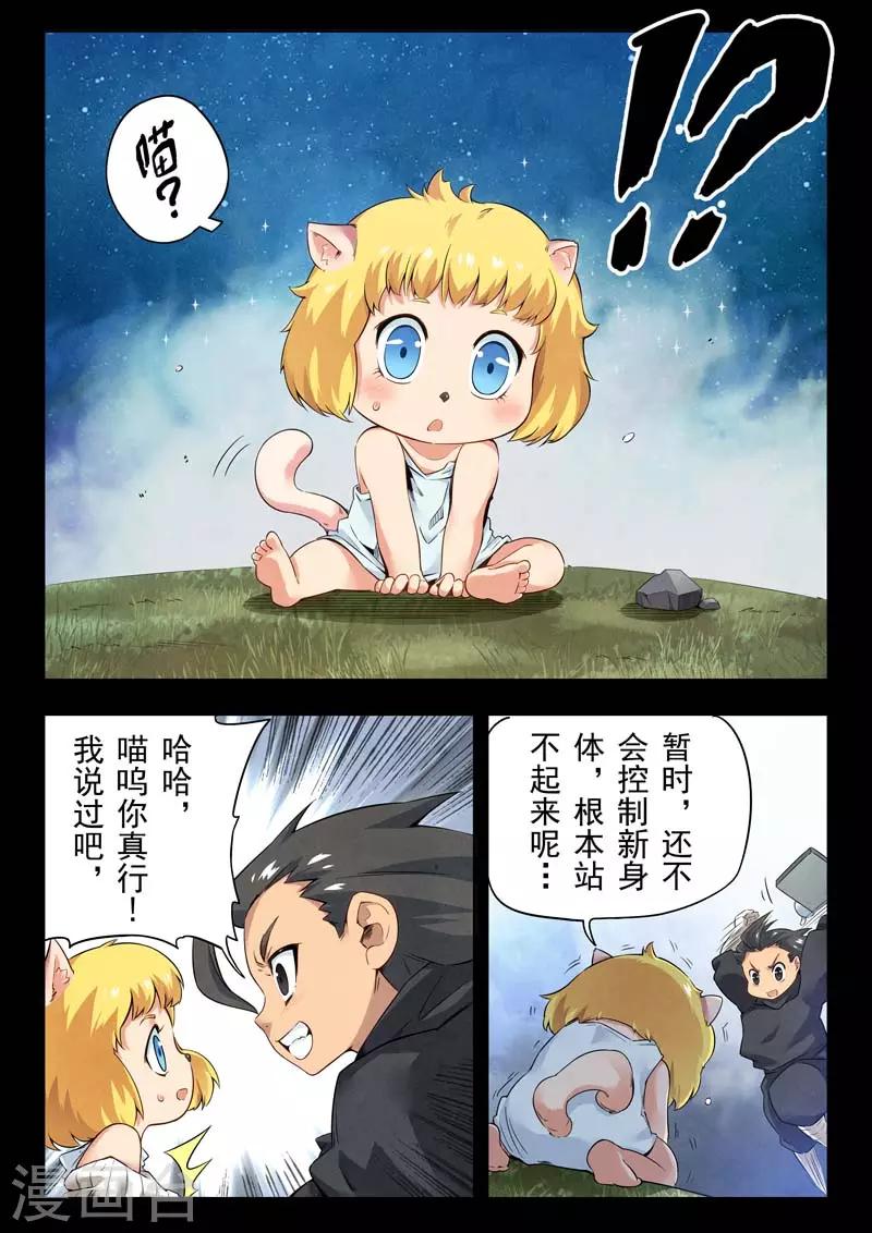 第二季第4话5 鸦-第205话