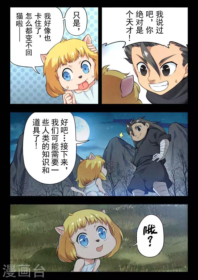 第二季第4话5 鸦-第205话