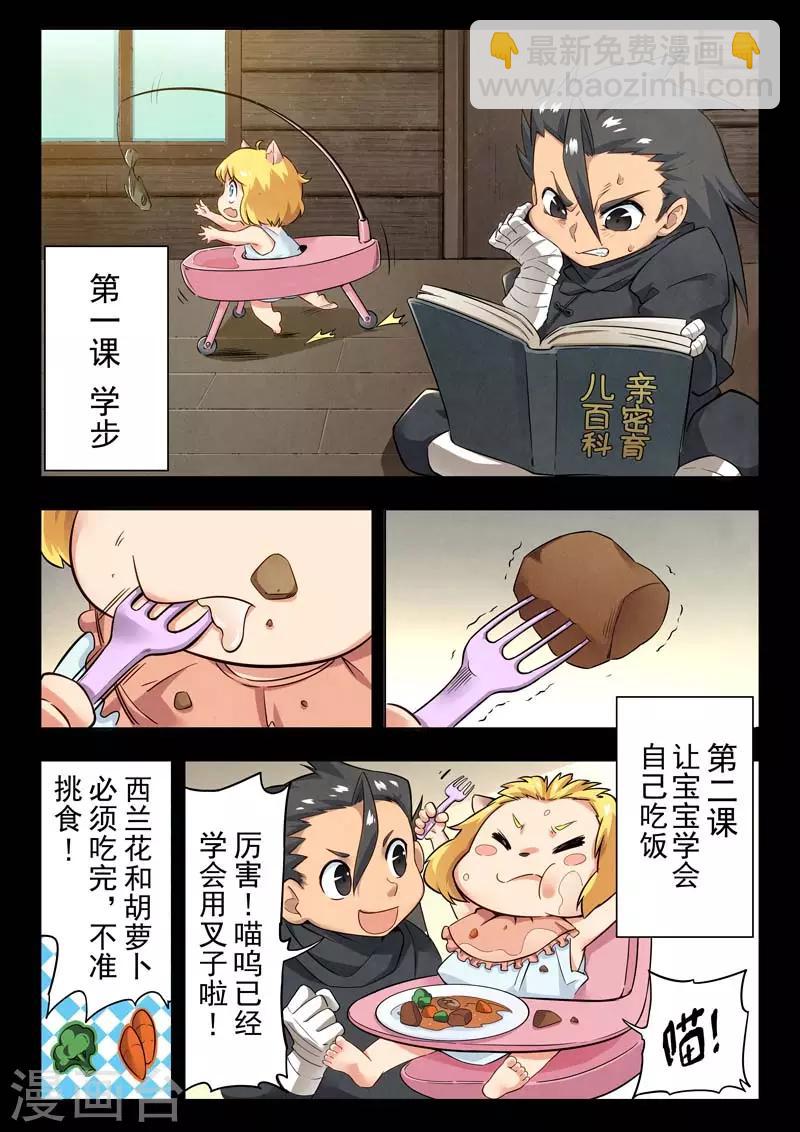 第二季第4话5 鸦-第205话