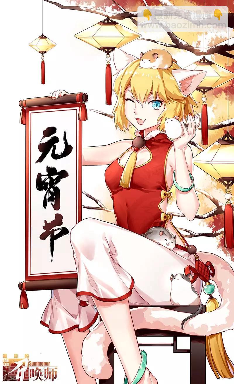 第二季第4话5 鸦-第205话