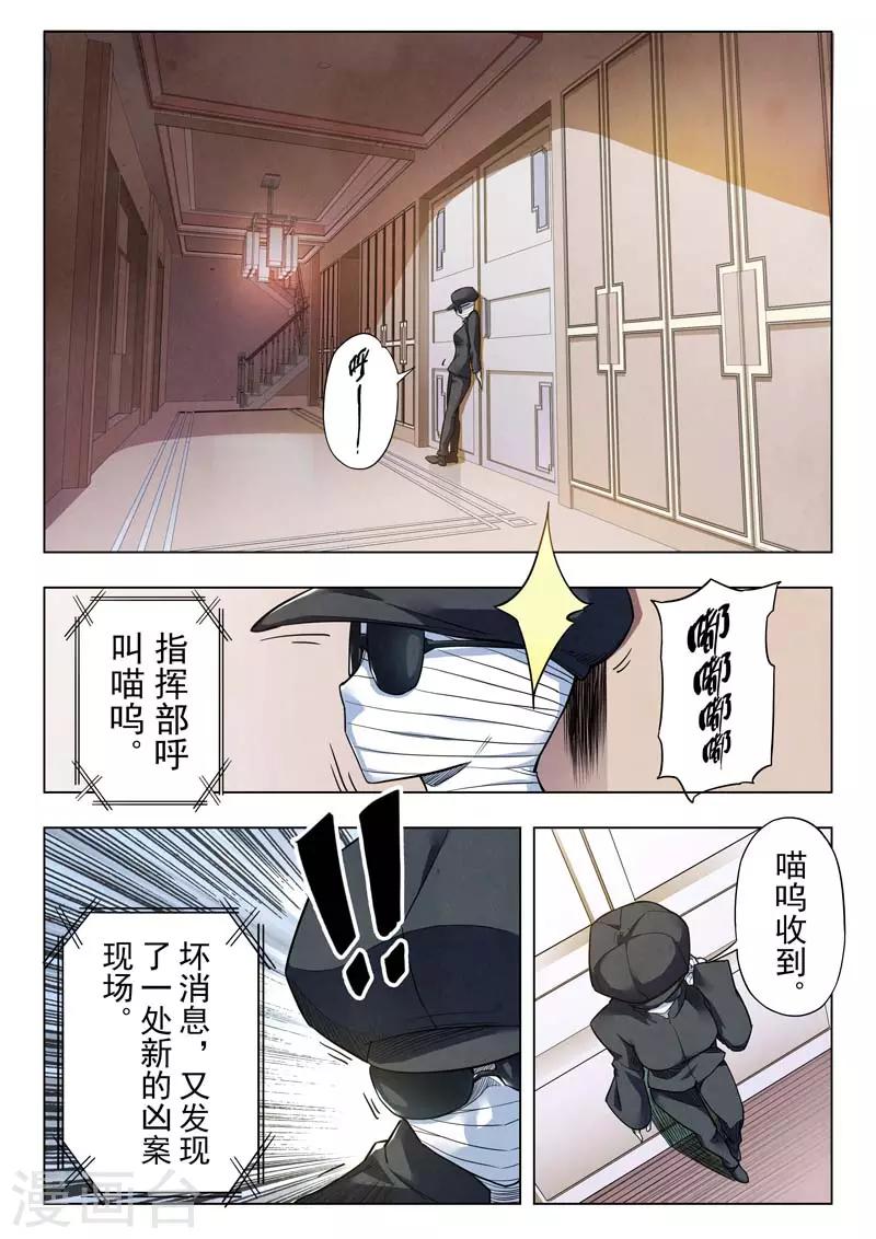 第二季第4话5 鸦-第205话