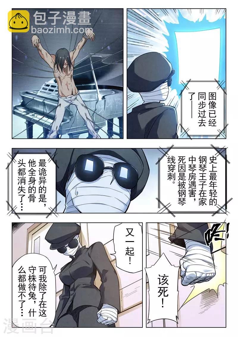 第二季第4话5 鸦-第205话