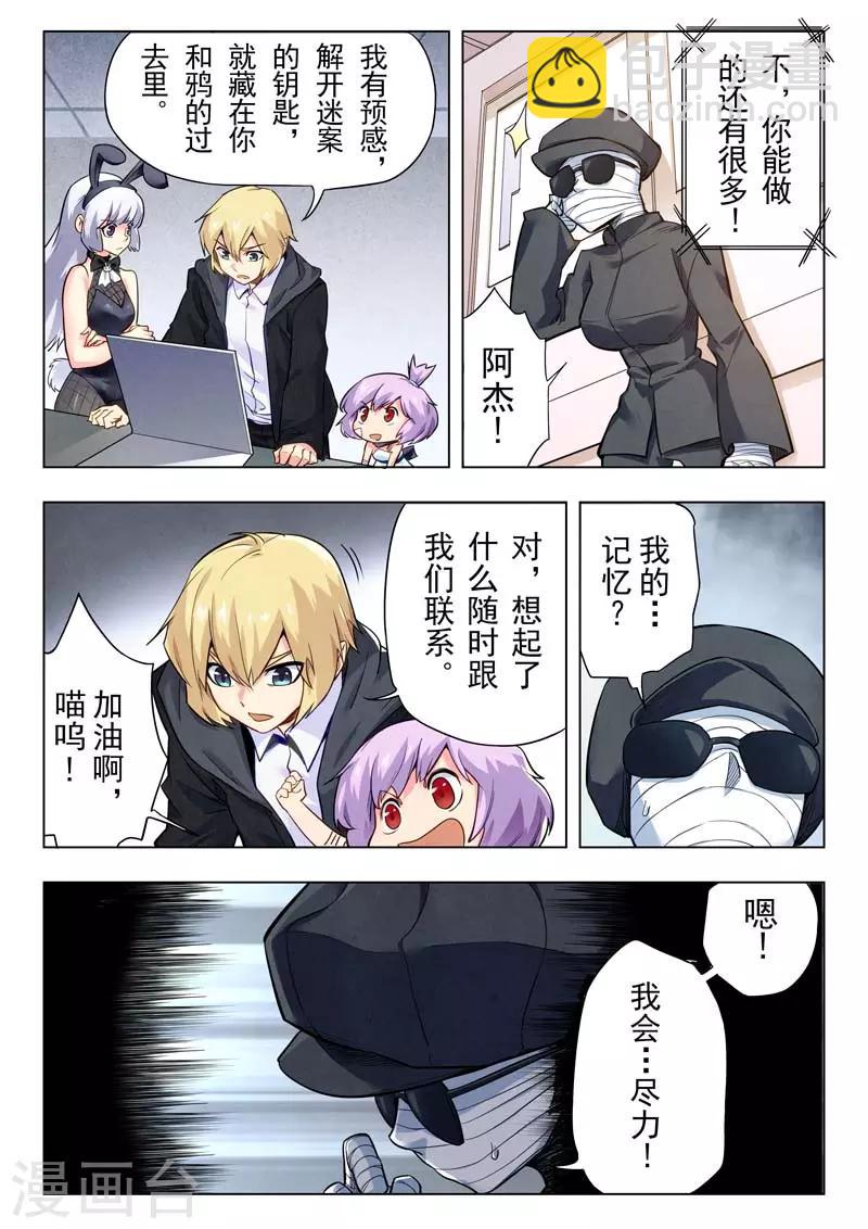 第二季第4话5 鸦-第205话