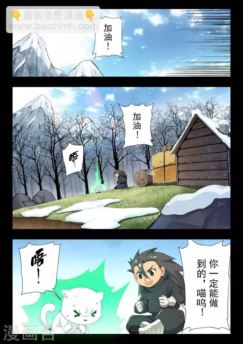 第二季第4话5 鸦-第205话