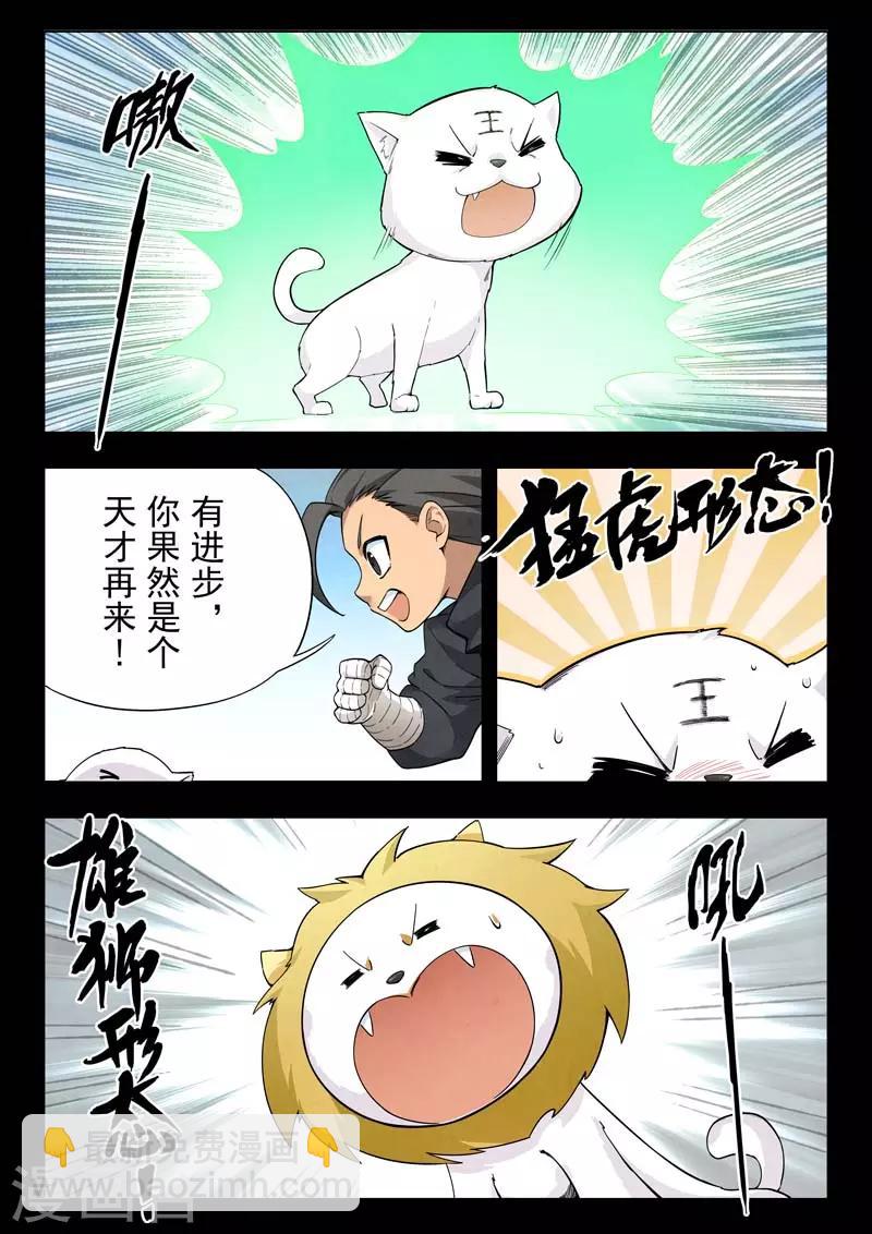 第二季第4话5 鸦-第205话