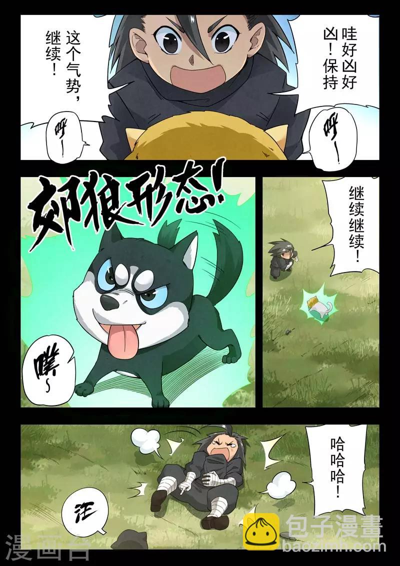 第二季第4话5 鸦-第205话