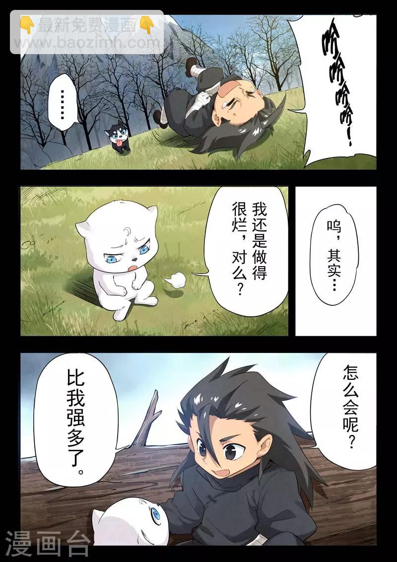 第二季第4话5 鸦-第205话