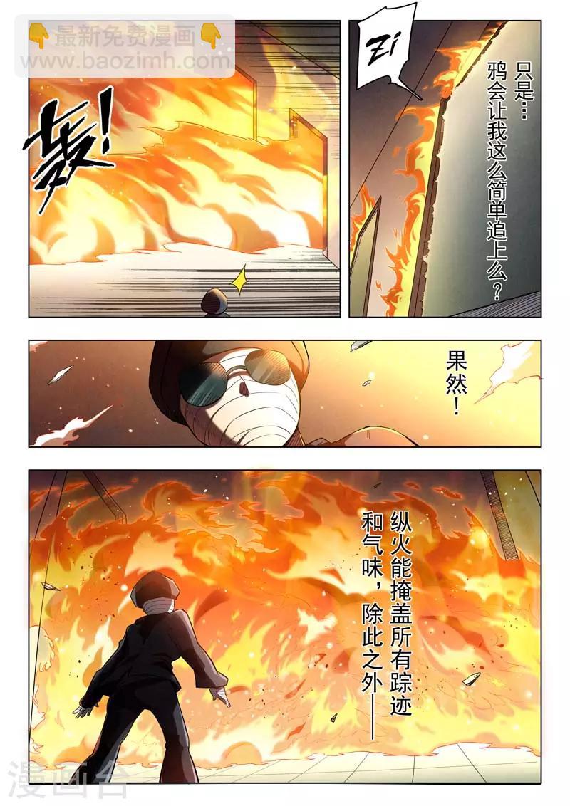 第二季第5话1 乌托邦的孩子-第209话