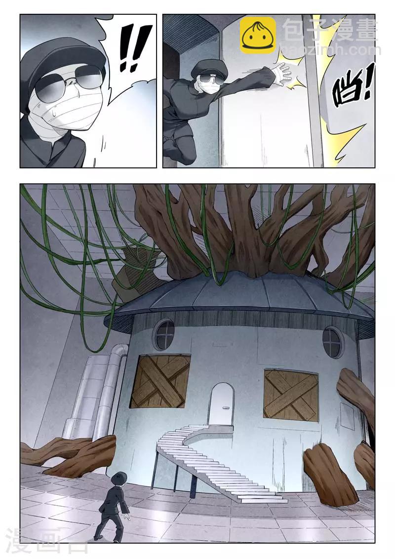 第二季第5话1 乌托邦的孩子-第209话