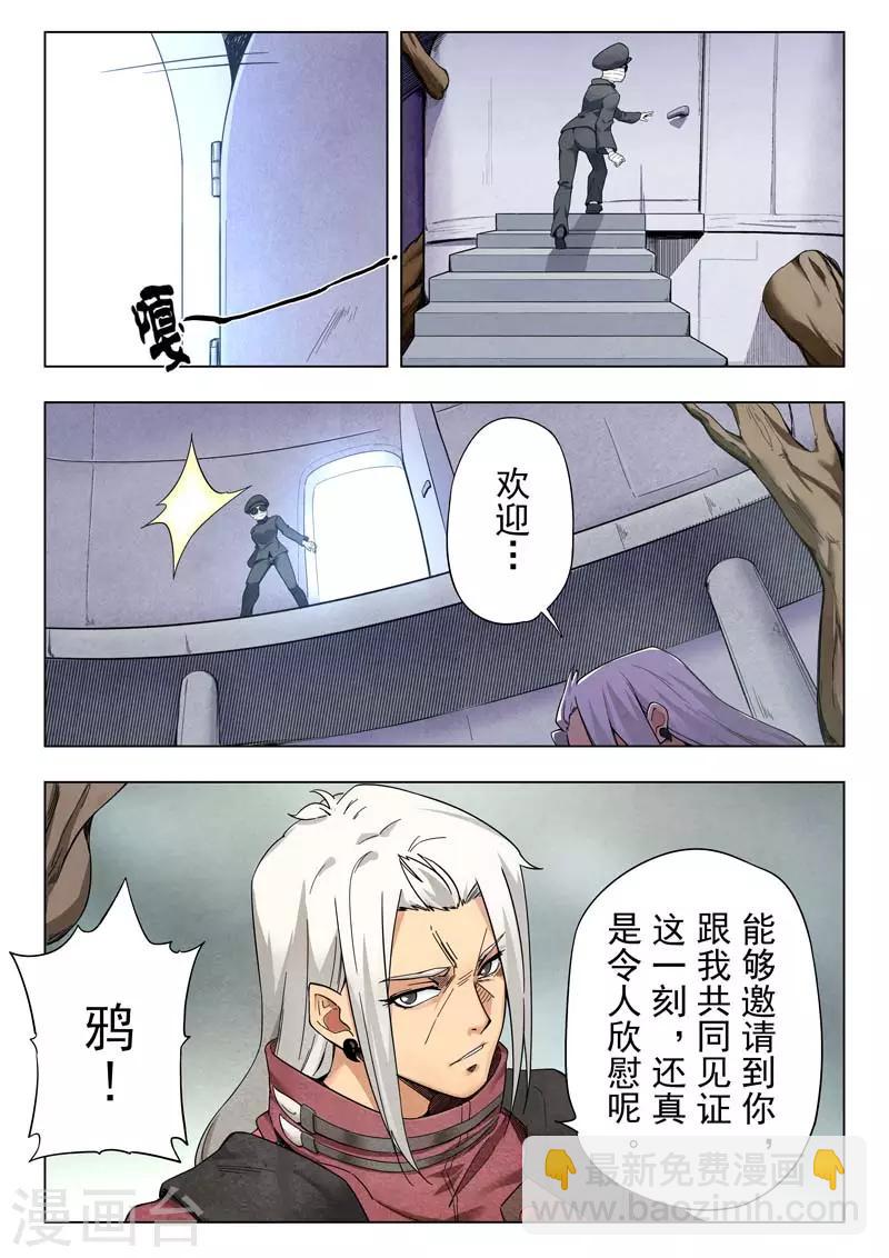 第二季第5话1 乌托邦的孩子-第209话