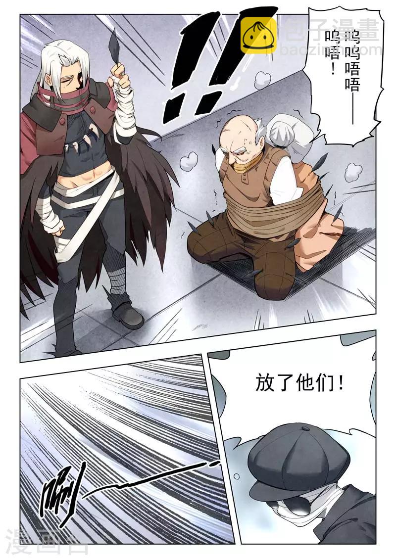 第二季第5话1 乌托邦的孩子-第209话