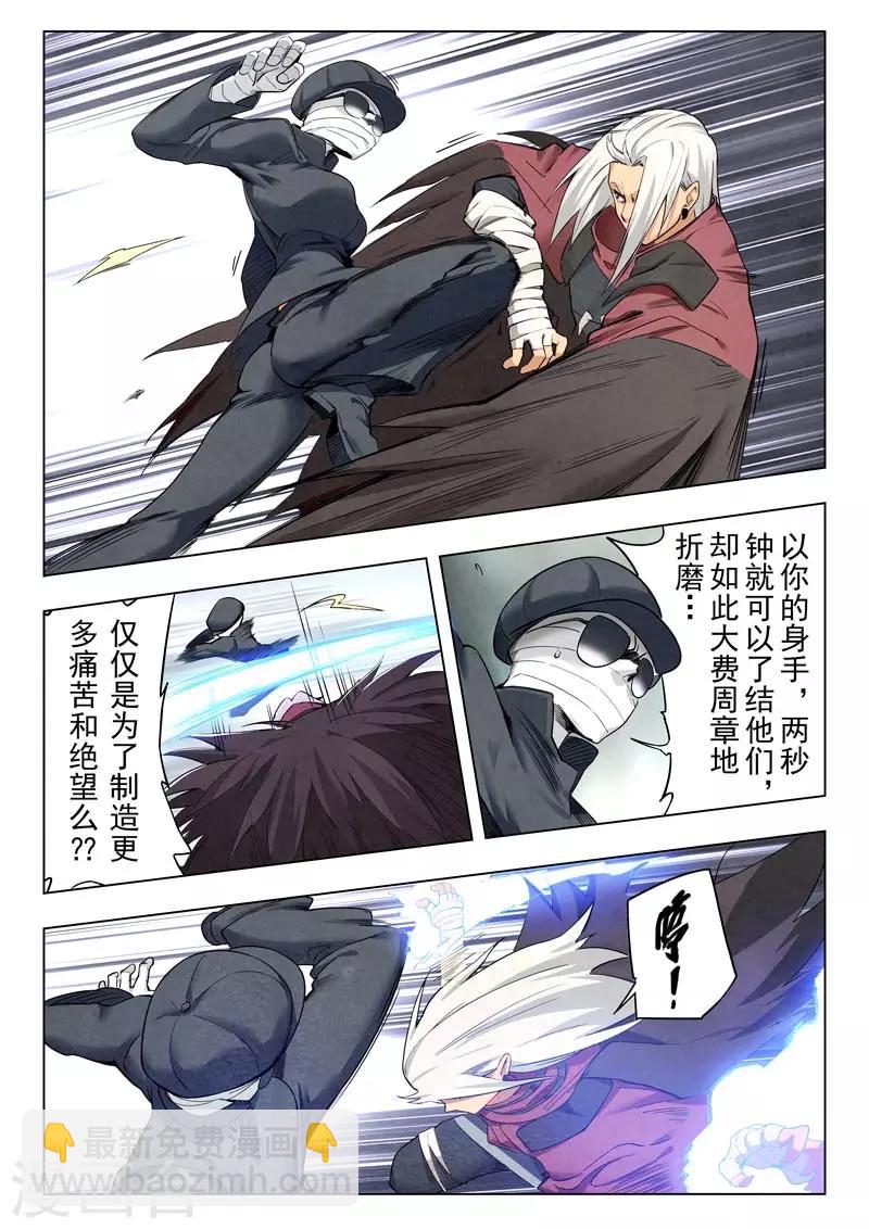 第二季第5话1 乌托邦的孩子-第209话