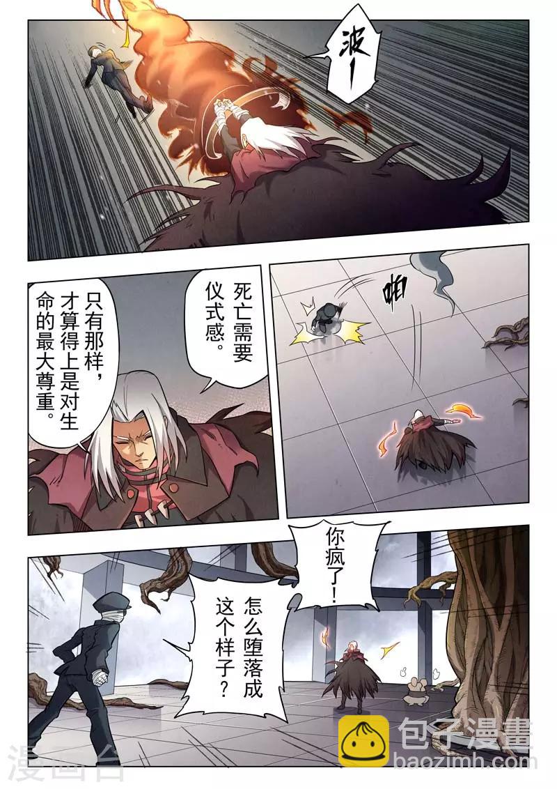 第二季第5话1 乌托邦的孩子-第209话