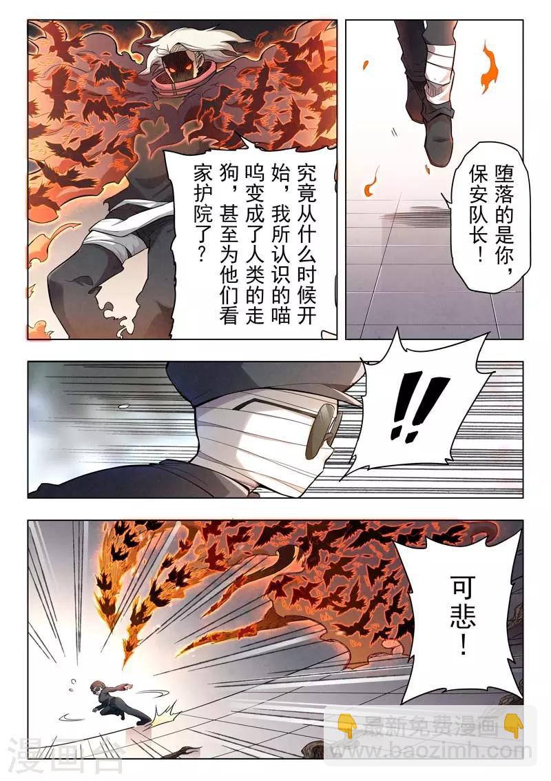 第二季第5话1 乌托邦的孩子-第209话