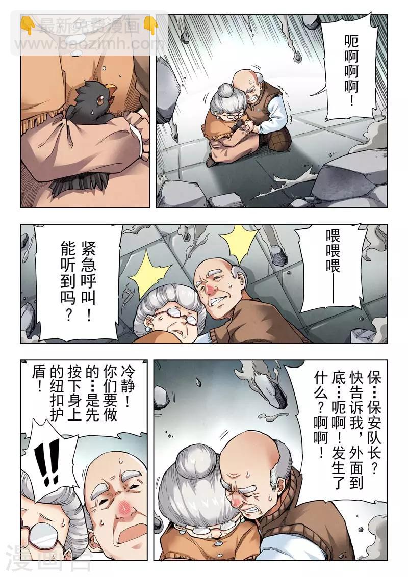 第二季第5话1 乌托邦的孩子-第209话