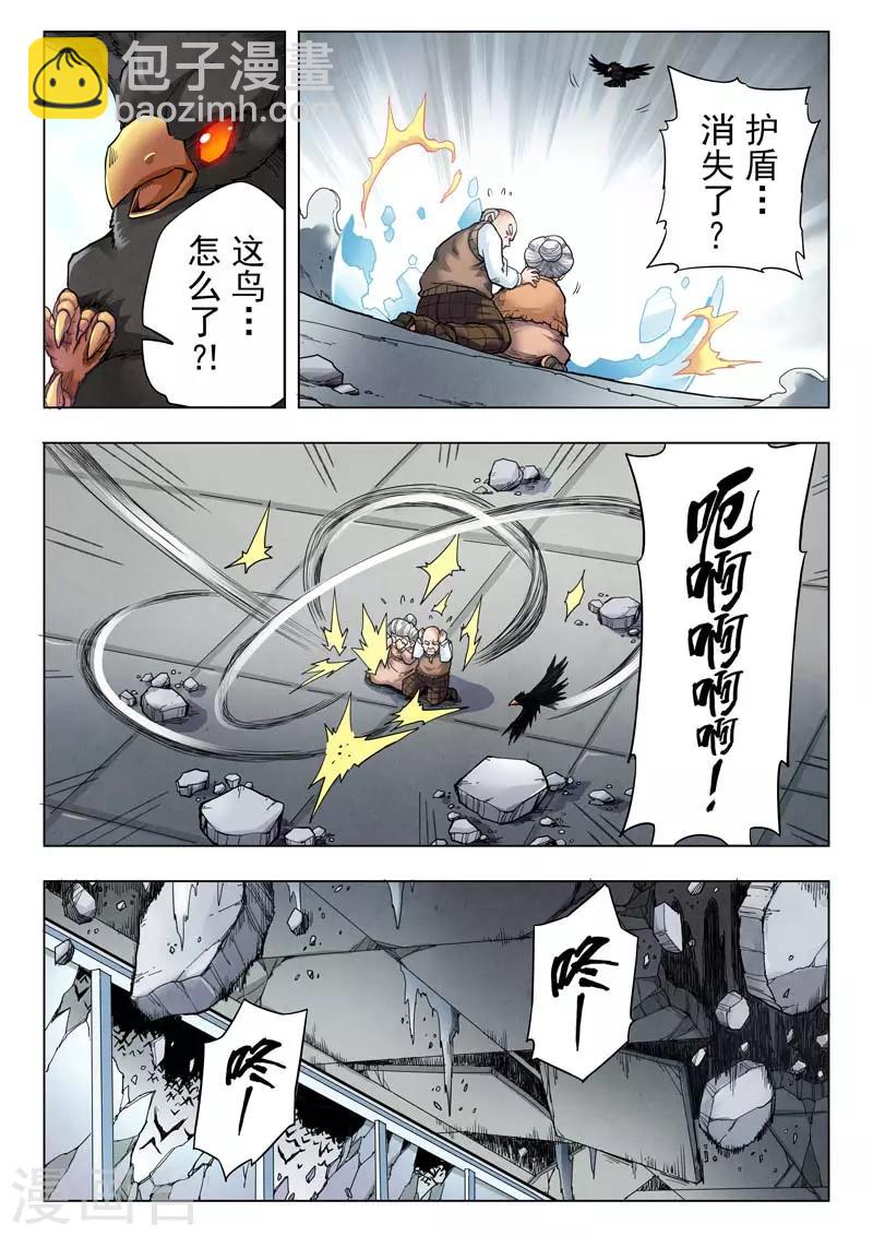 第二季第5话1 乌托邦的孩子-第209话