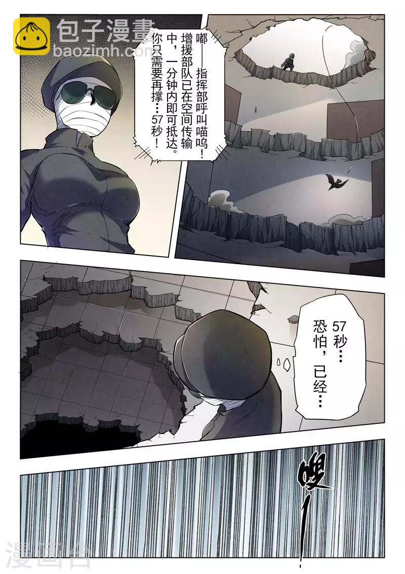 第二季第5话1 乌托邦的孩子-第209话