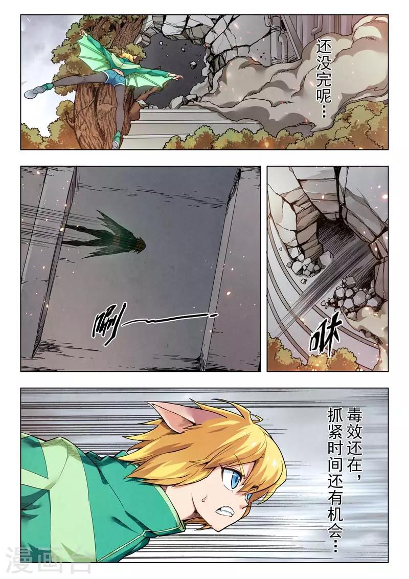 第二季第5话3 乌托邦的孩子-第211话