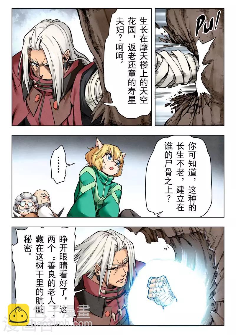 第二季第5话3 乌托邦的孩子-第211话