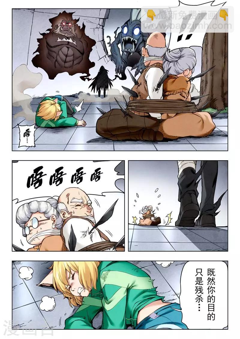 第二季第5话3 乌托邦的孩子-第211话