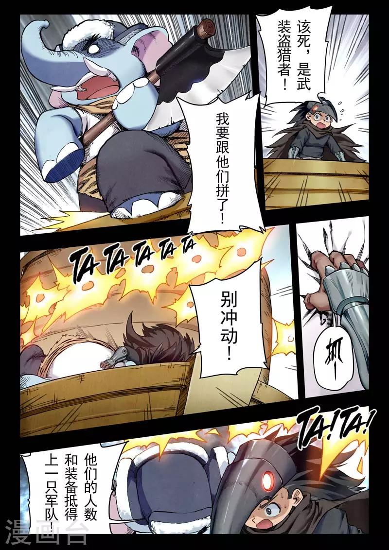 第二季第5话5 乌托邦的孩子-第213话