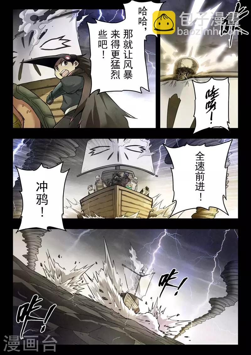 第二季第5话5 乌托邦的孩子-第213话