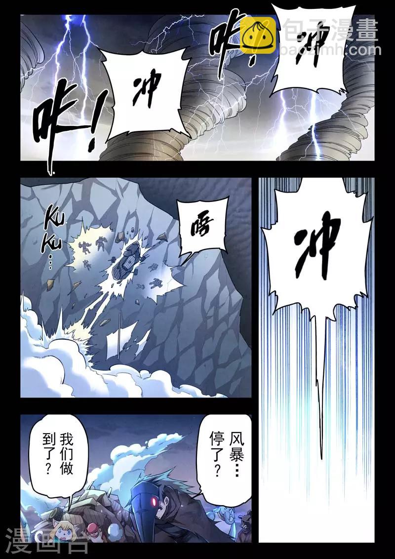 第二季第5话5 乌托邦的孩子-第213话