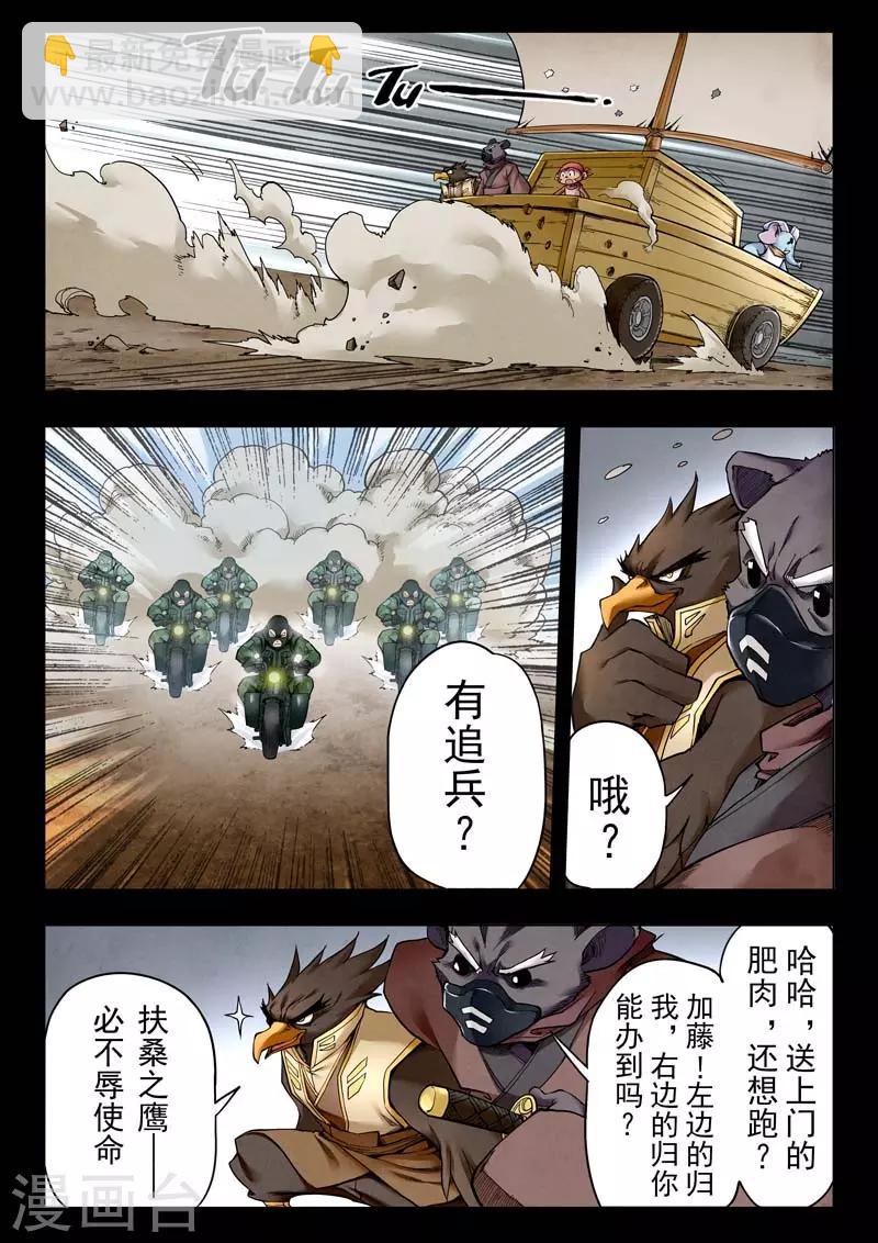 第二季第5话5 乌托邦的孩子-第213话