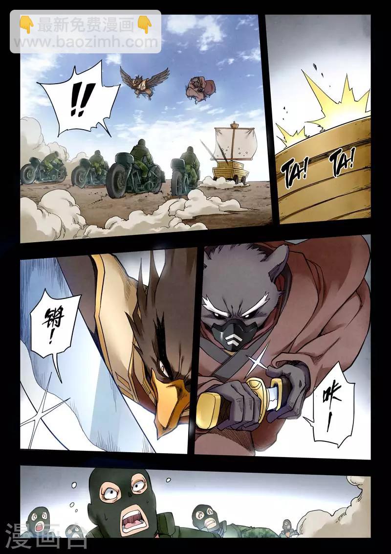 第二季第5话5 乌托邦的孩子-第213话