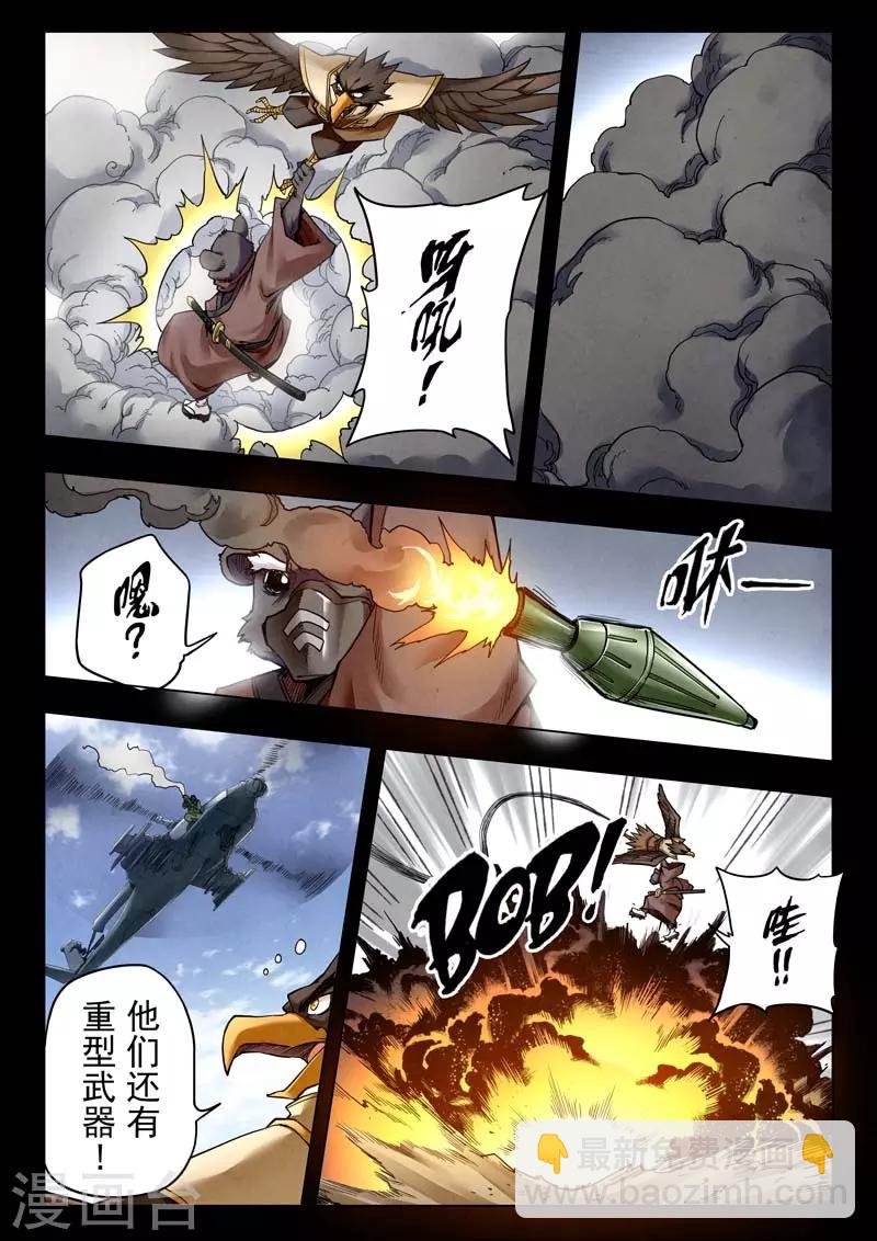 第二季第5话5 乌托邦的孩子-第213话