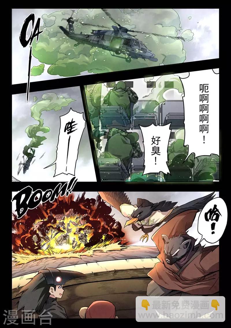 第二季第5话5 乌托邦的孩子-第213话