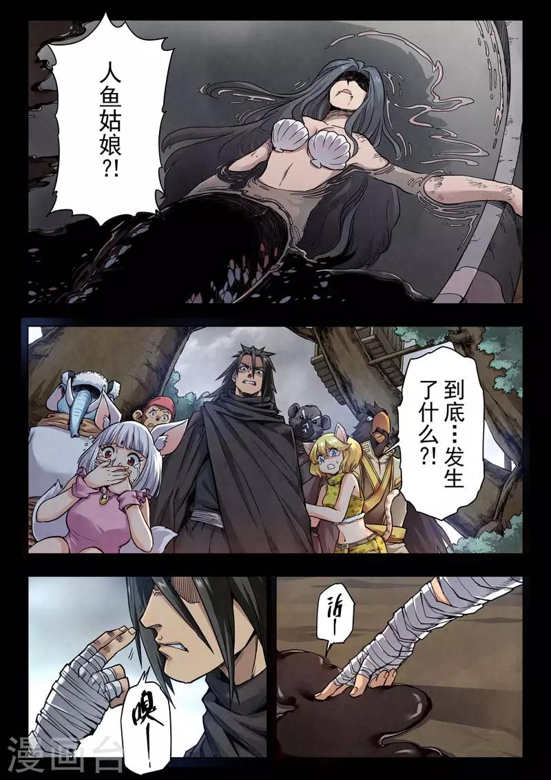 第二季第5话7 乌托邦的孩子-第215话