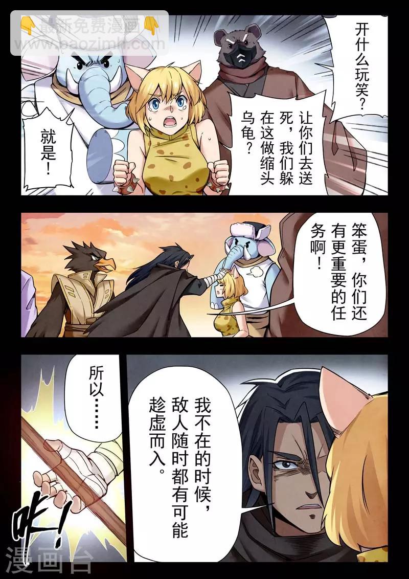 第二季第5话7 乌托邦的孩子-第215话